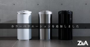 同梱品自動ゴミ箱 ジータ スクエア ZitA 新品　白