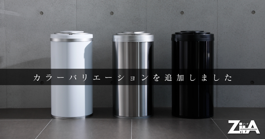 ZitA ゴミ箱 自動開閉 ホワイト 45L - ごみ箱