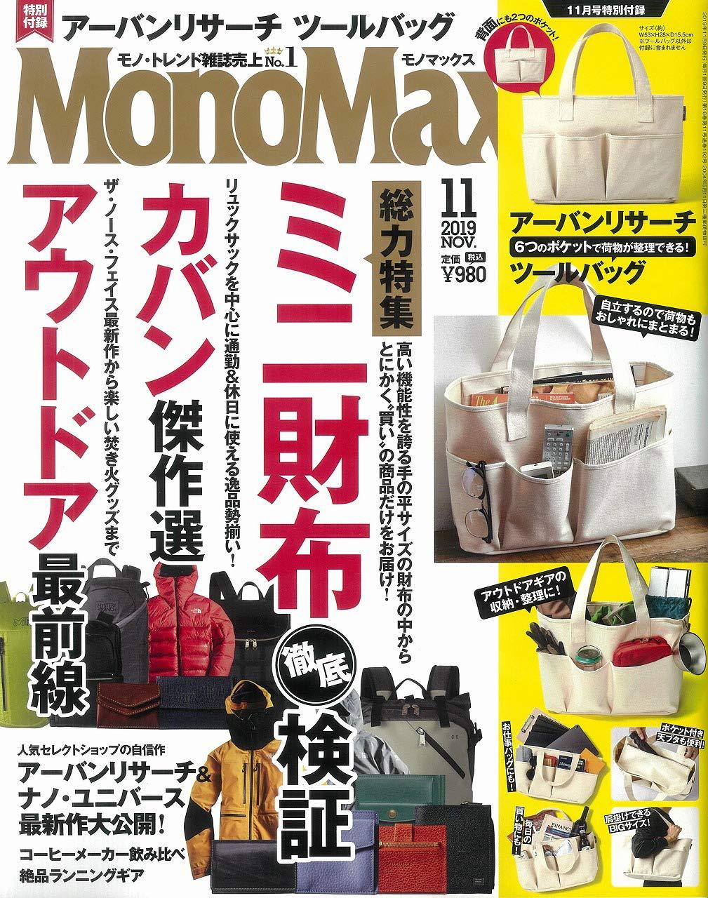 雑誌 販売 monomax